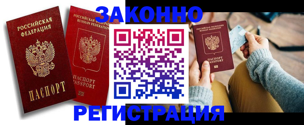 прописка поиск в Заозёрном