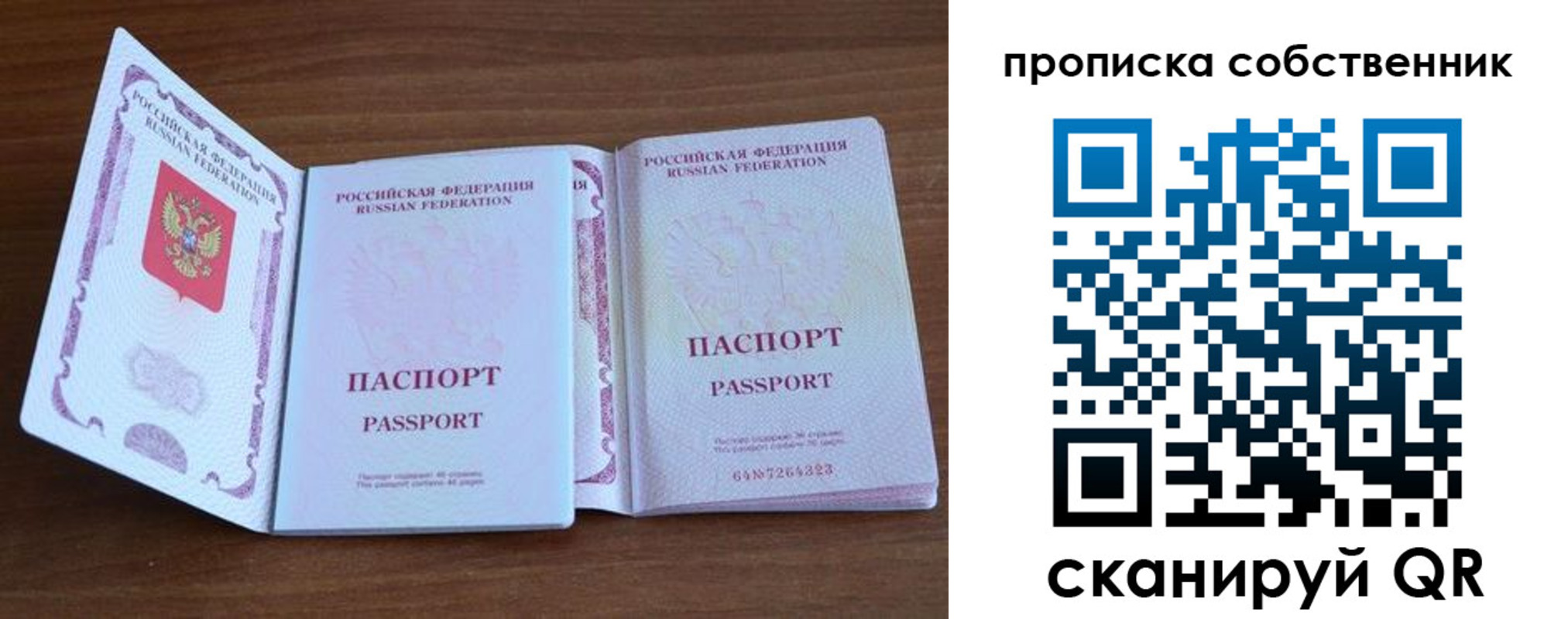 регистрация в Заозёрном