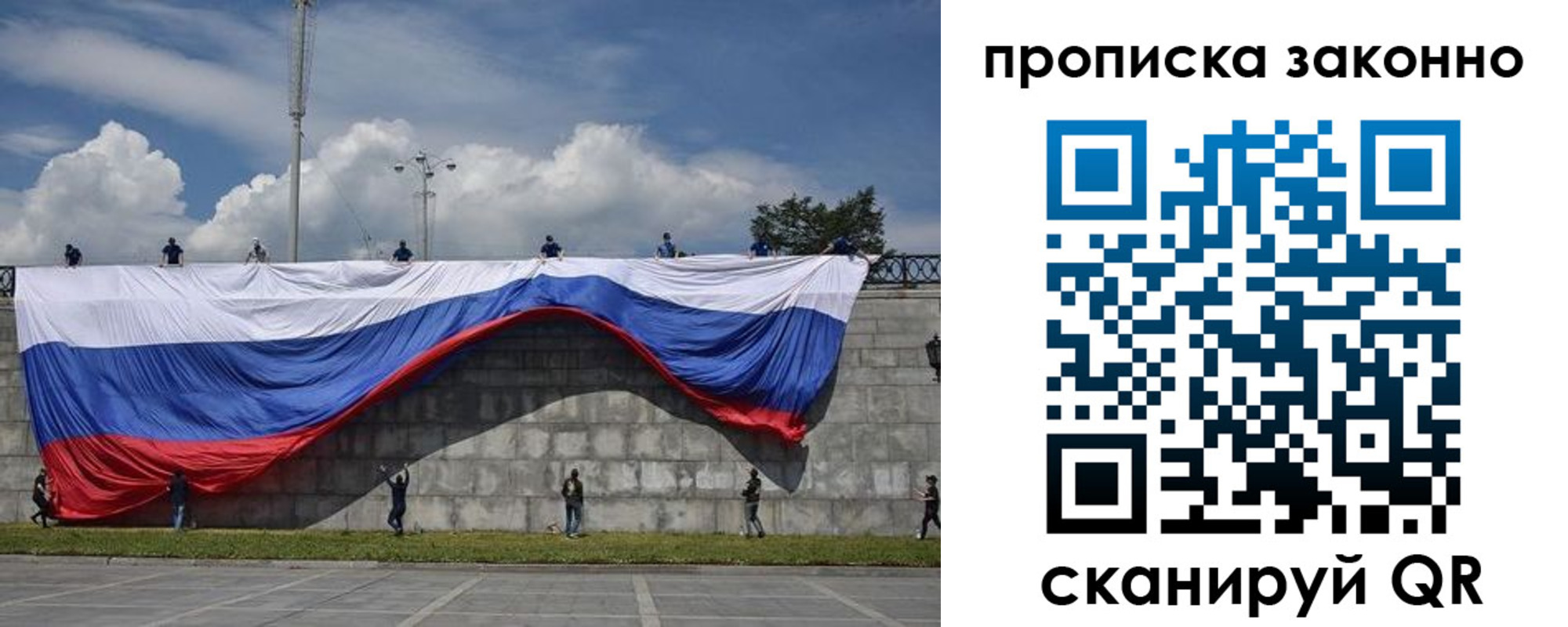 прописка для кредита в Заозёрном
