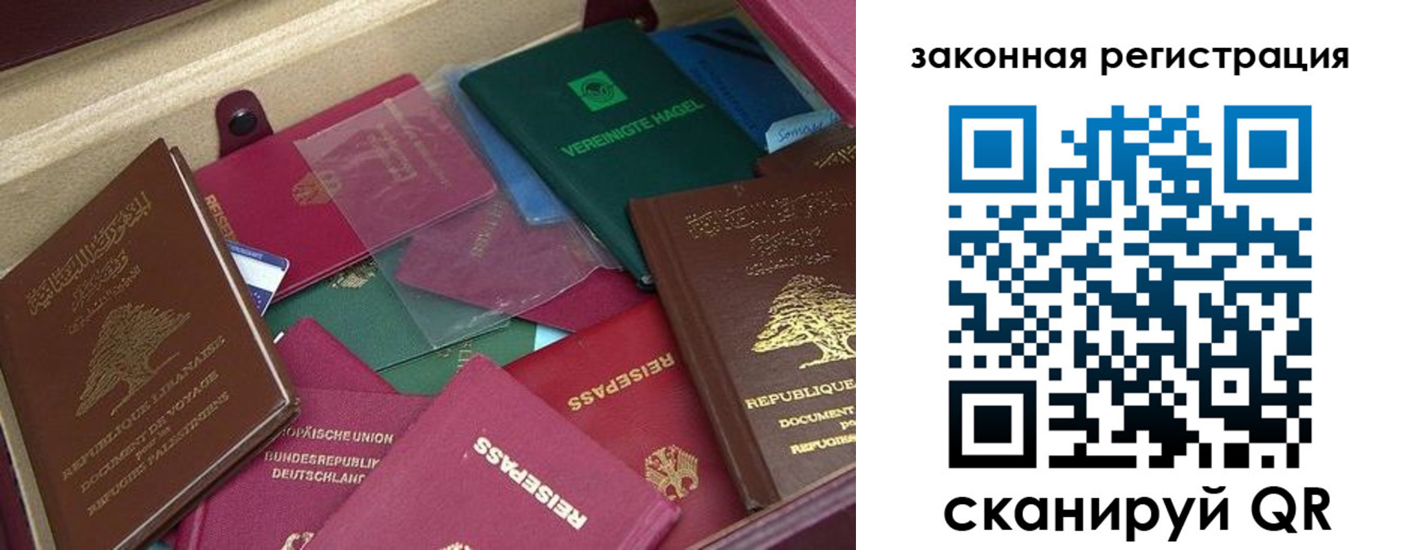 купить прописку в Заозёрном