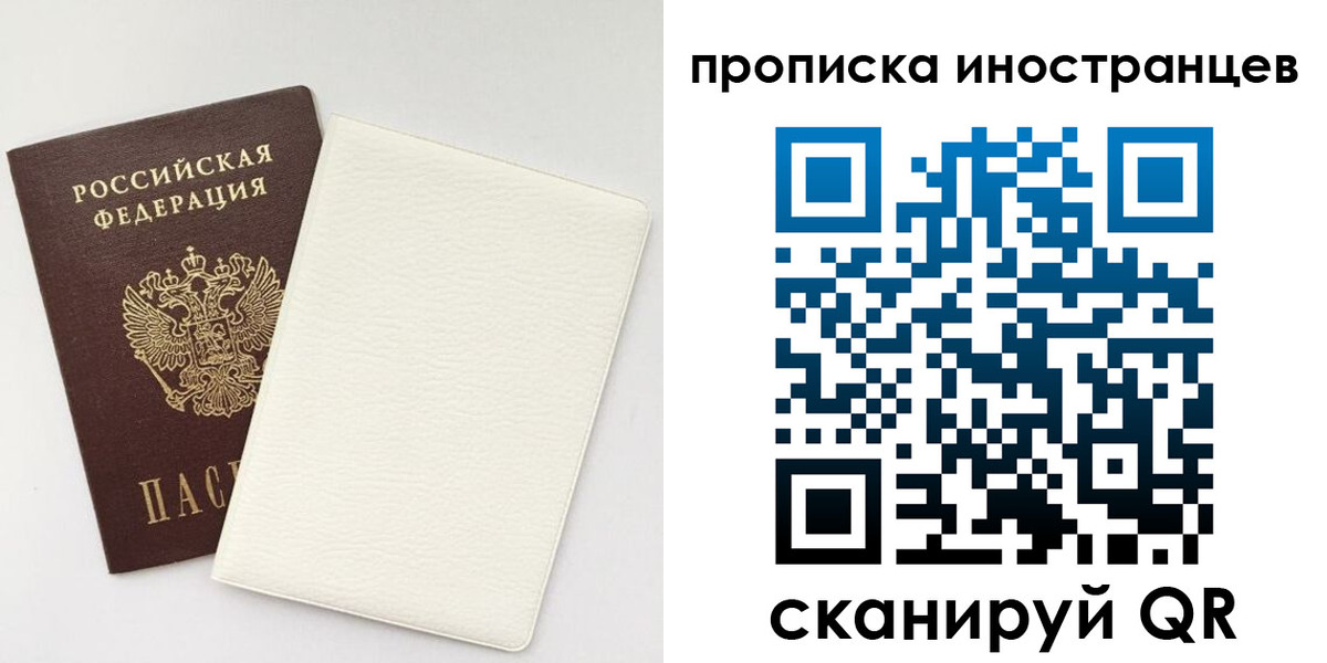 прописка регистрация в Заозёрном