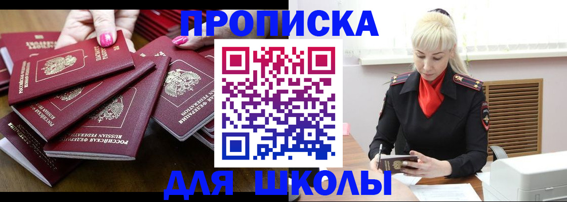 прописка для кредита в Заозёрном