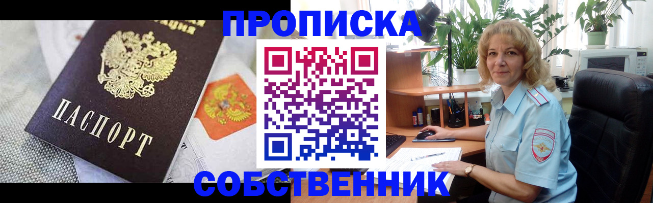 прописка иностранных граждан в Заозёрном