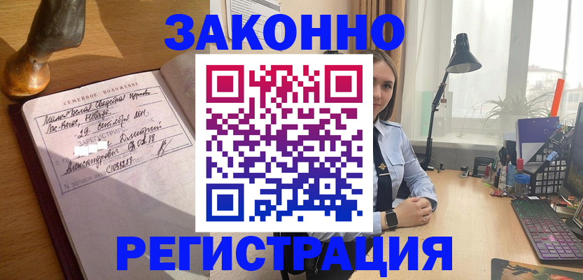 прописка от собственника в Заозёрном